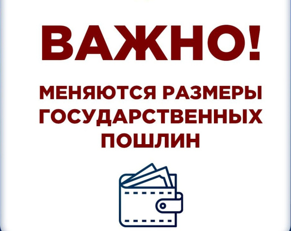 Госпошлина за ТО