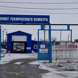 Пункт технического осмотра Суворов