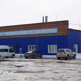 Пункт технического осмотра Новомосковск
