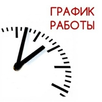 Об изменении графика работы ПТО п. Ленинский